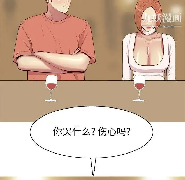 恋爱前奏曲：归来 - 第44话 - page 57