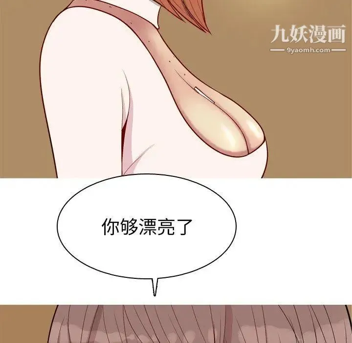 恋爱前奏曲：归来 - 第44话 - page 63
