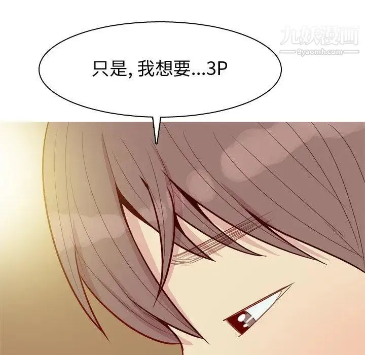 恋爱前奏曲：归来 - 第44话 - page 65