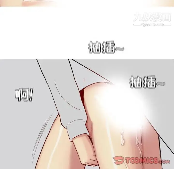恋爱前奏曲：归来 - 第44话 - page 82