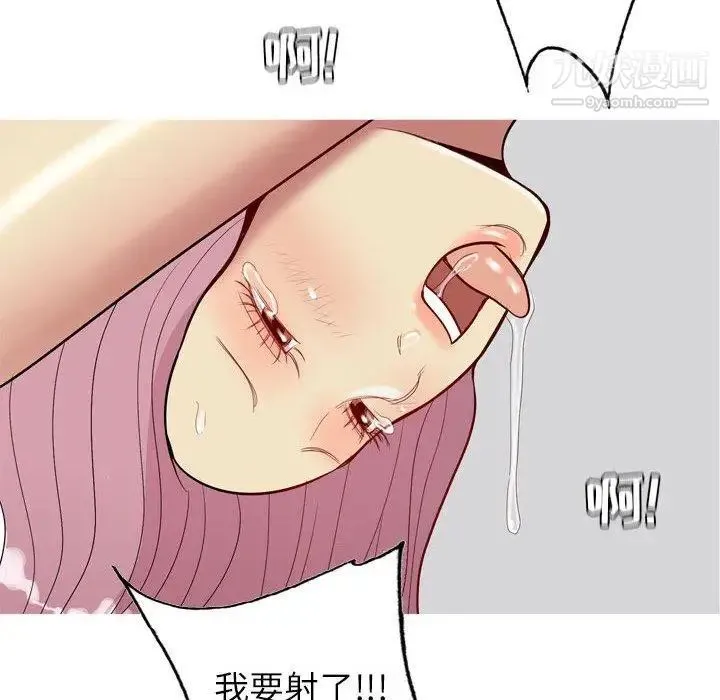 恋爱前奏曲：归来 - 第44话 - page 84