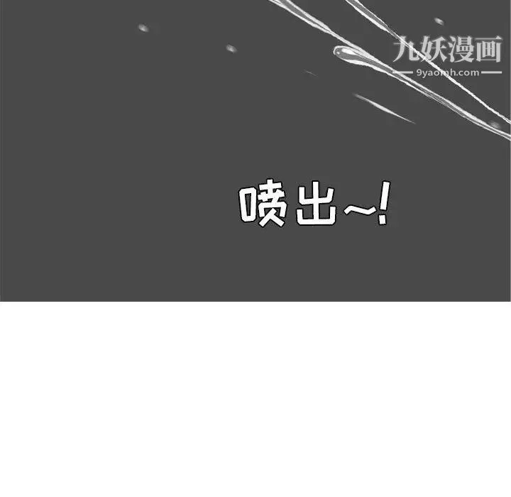 恋爱前奏曲：归来 - 第44话 - page 87