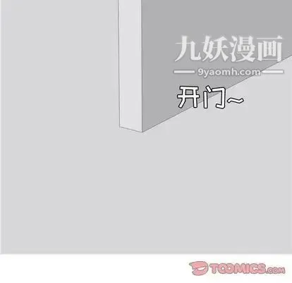 恋爱前奏曲：归来 - 第27话 - page 10