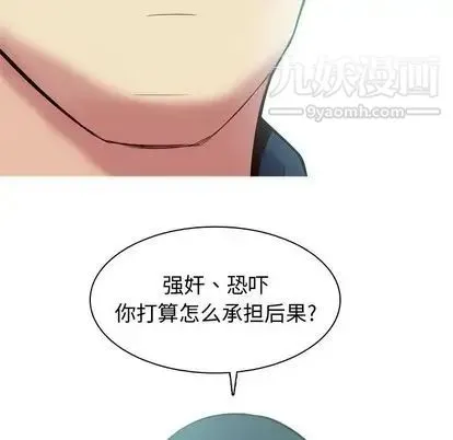 恋爱前奏曲：归来 - 第27话 - page 16