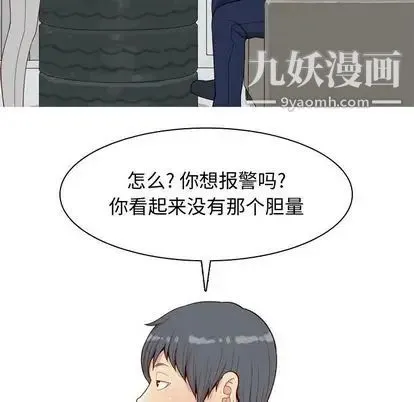 恋爱前奏曲：归来 - 第27话 - page 19