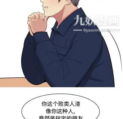 恋爱前奏曲：归来 - 第27话 - page 20