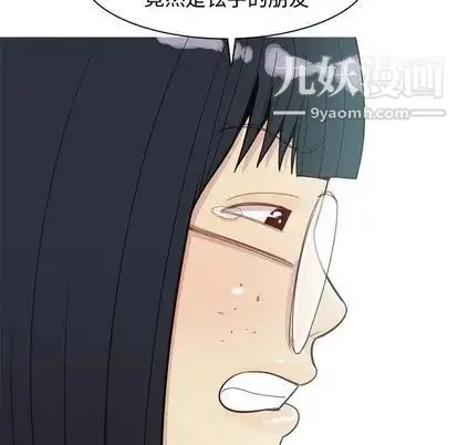 恋爱前奏曲：归来 - 第27话 - page 21