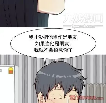 恋爱前奏曲：归来 - 第27话 - page 22
