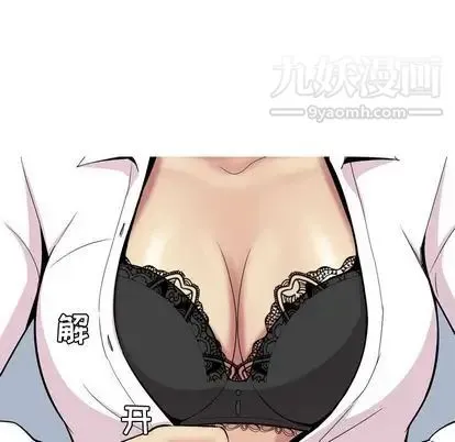 恋爱前奏曲：归来 - 第27话 - page 25