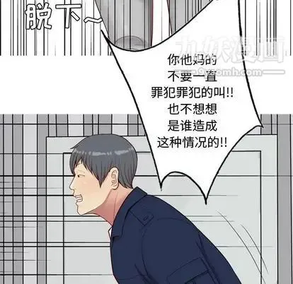 恋爱前奏曲：归来 - 第27话 - page 35