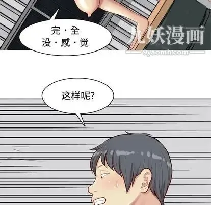 恋爱前奏曲：归来 - 第27话 - page 49