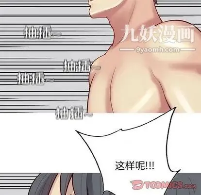 恋爱前奏曲：归来 - 第27话 - page 50