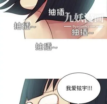 恋爱前奏曲：归来 - 第27话 - page 53