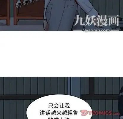 恋爱前奏曲：归来 - 第27话 - page 66