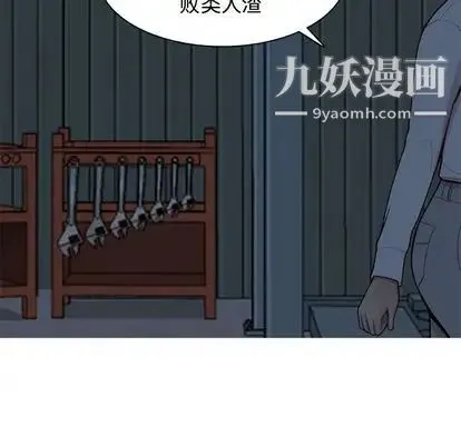 恋爱前奏曲：归来 - 第27话 - page 67