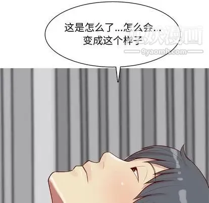 恋爱前奏曲：归来 - 第27话 - page 72