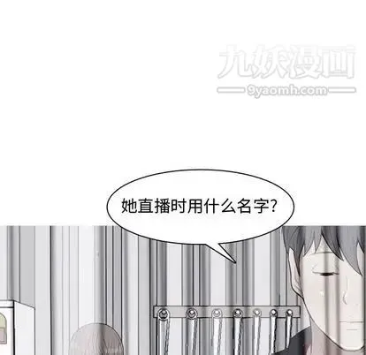 恋爱前奏曲：归来 - 第27话 - page 76