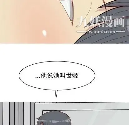 恋爱前奏曲：归来 - 第27话 - page 80