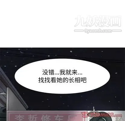 恋爱前奏曲：归来 - 第27话 - page 82