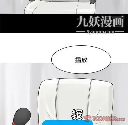 恋爱前奏曲：归来 - 第27话 - page 86