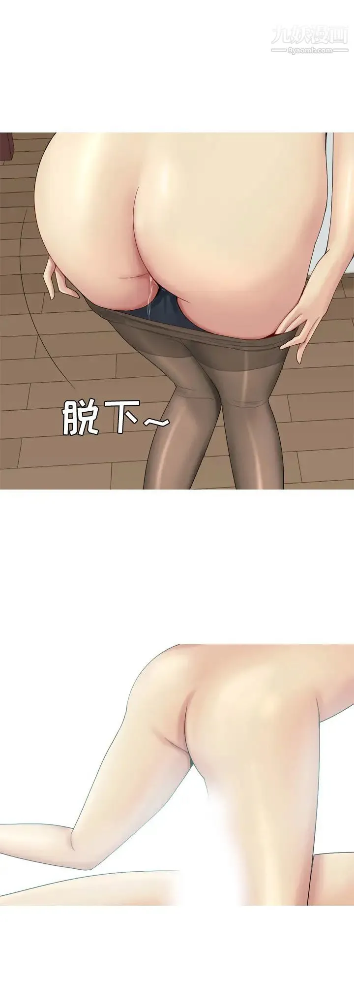 恋爱前奏曲：归来 - 第1话 - page 8