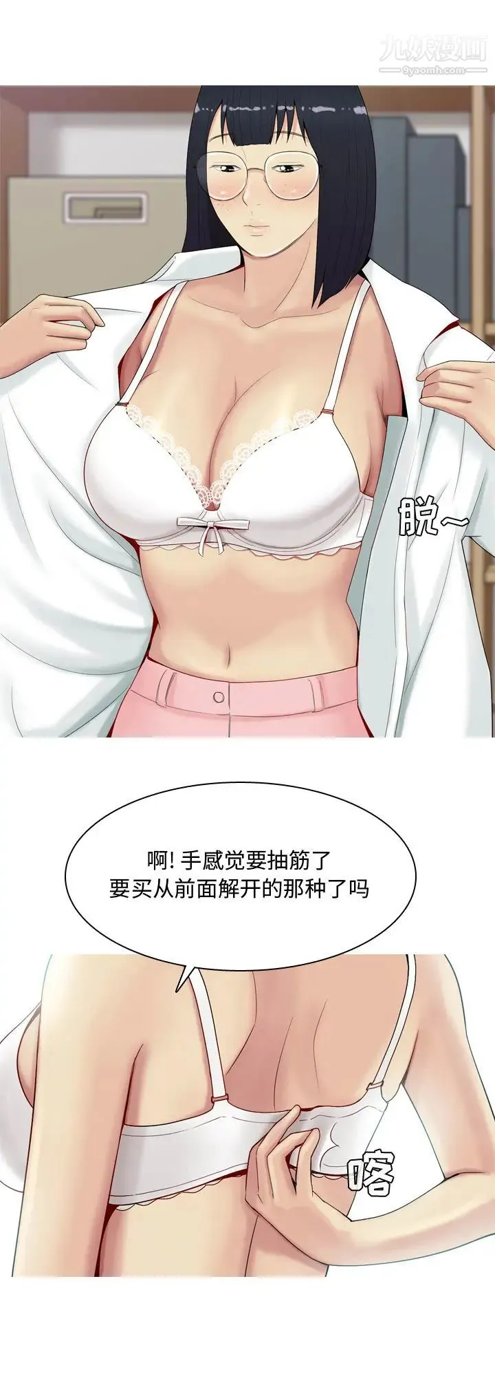 恋爱前奏曲：归来 - 第1话 - page 16