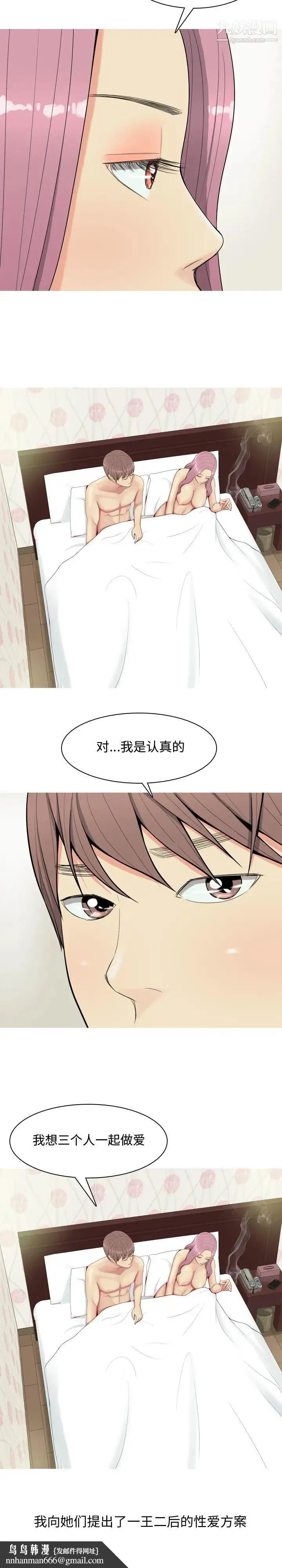 恋爱前奏曲：归来 - 第1话 - page 23