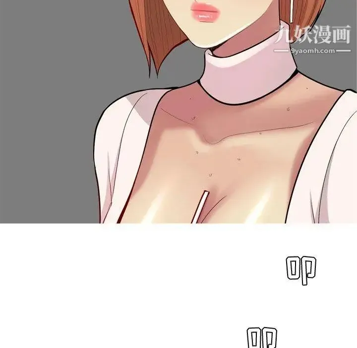 恋爱前奏曲：归来 - 第45话 - page 16