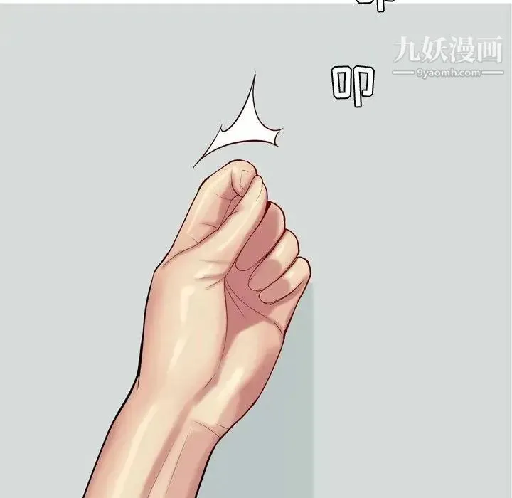 恋爱前奏曲：归来 - 第45话 - page 17