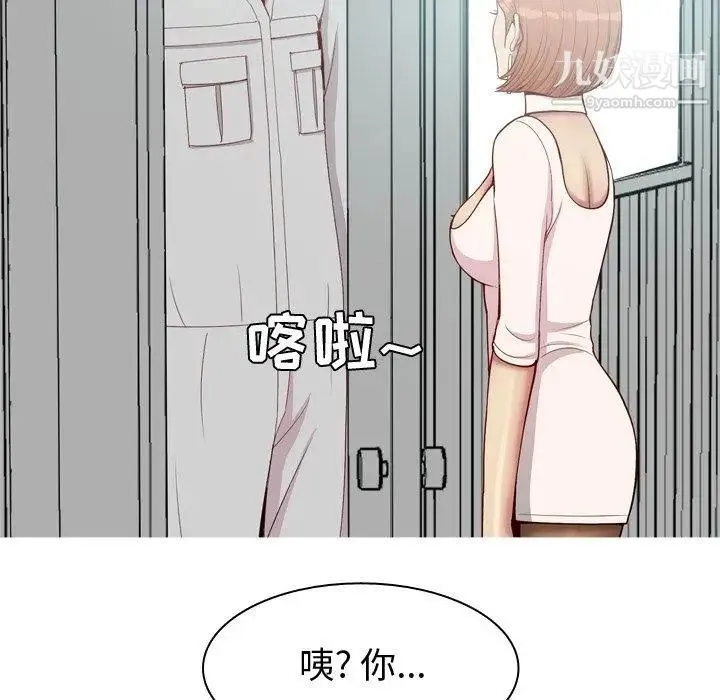 恋爱前奏曲：归来 - 第45话 - page 20