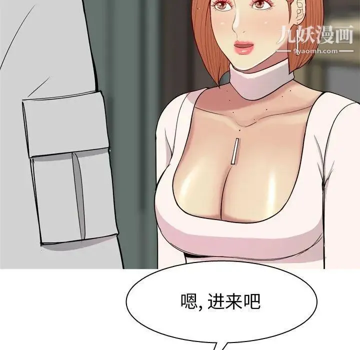 恋爱前奏曲：归来 - 第45话 - page 23