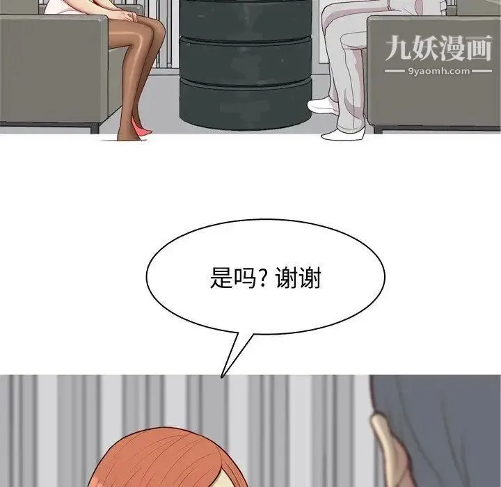 恋爱前奏曲：归来 - 第45话 - page 27