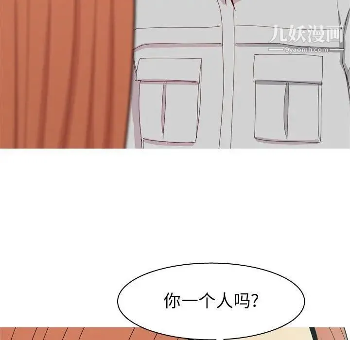恋爱前奏曲：归来 - 第45话 - page 30