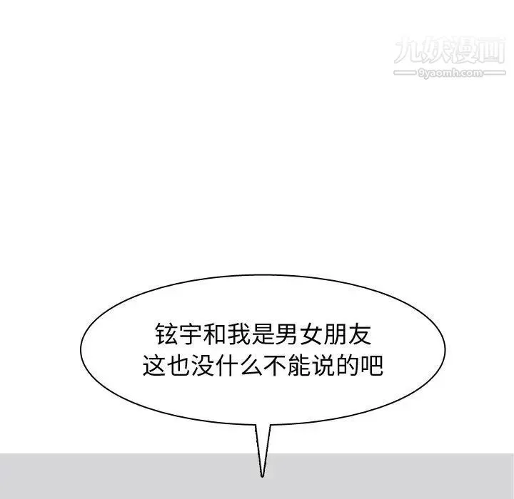 恋爱前奏曲：归来 - 第45话 - page 36