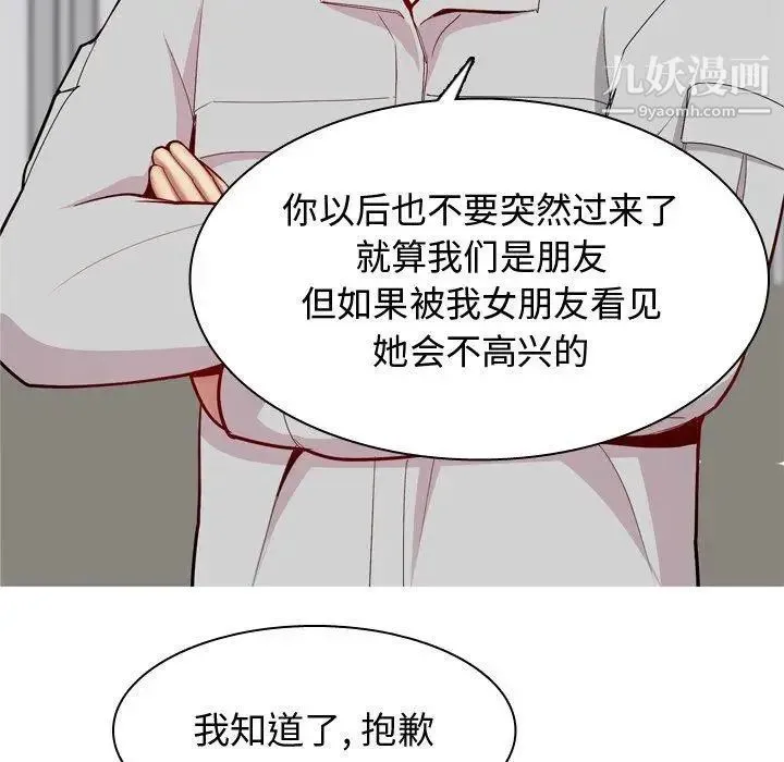 恋爱前奏曲：归来 - 第45话 - page 43