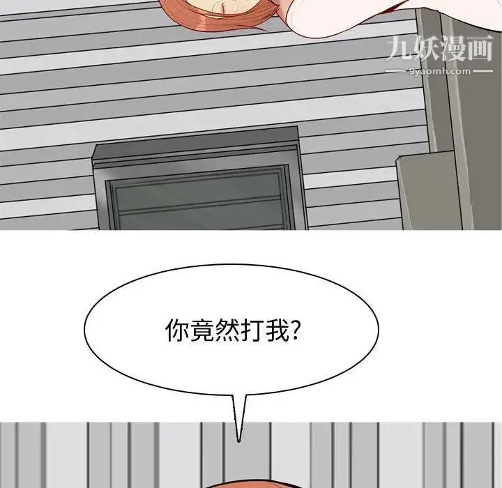 恋爱前奏曲：归来 - 第45话 - page 61