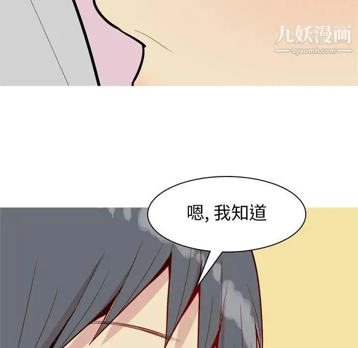 恋爱前奏曲：归来 - 第45话 - page 76