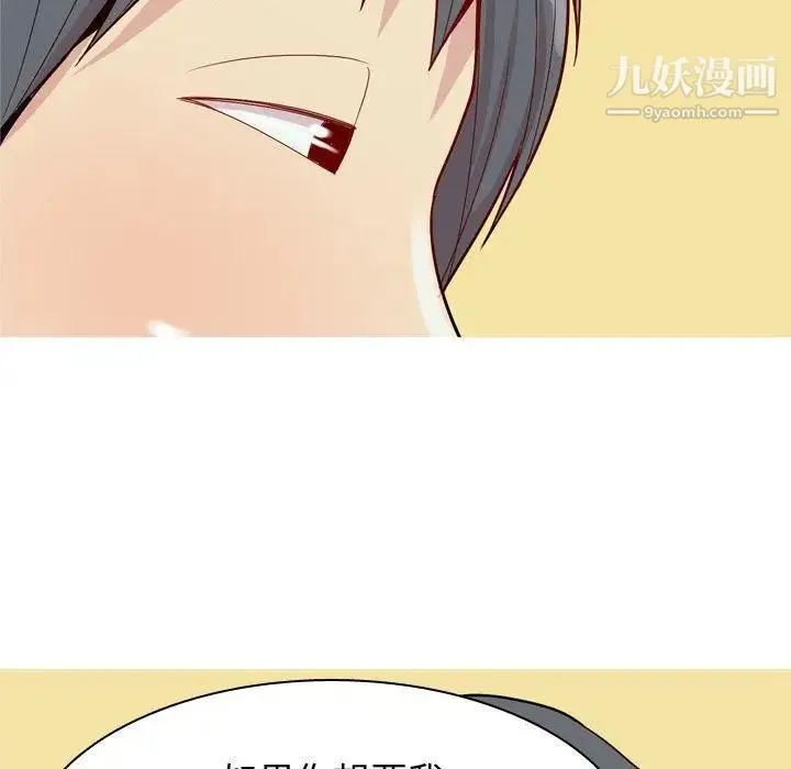 恋爱前奏曲：归来 - 第45话 - page 77