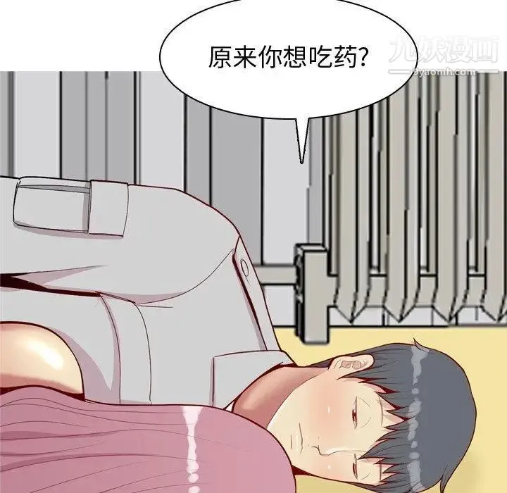 恋爱前奏曲：归来 - 第45话 - page 80