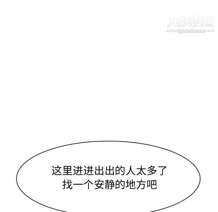 恋爱前奏曲：归来 - 第45话 - page 93