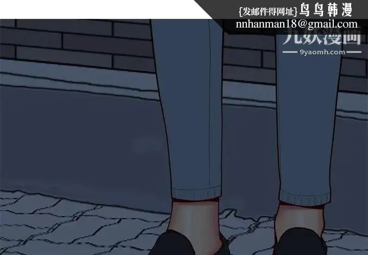 恋爱前奏曲：归来 - 第29话 - page 1