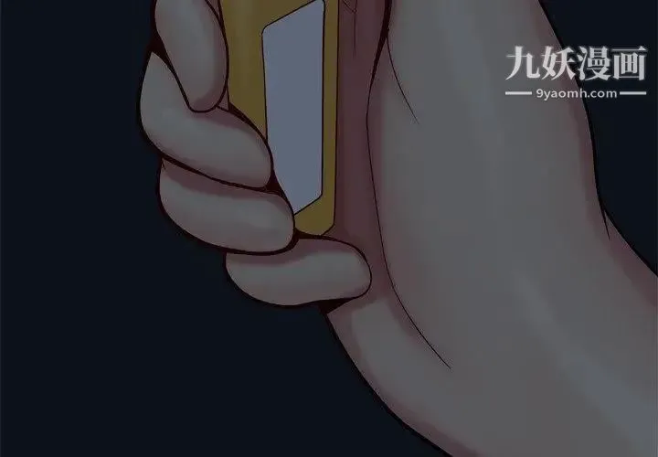 恋爱前奏曲：归来 - 第29话 - page 4