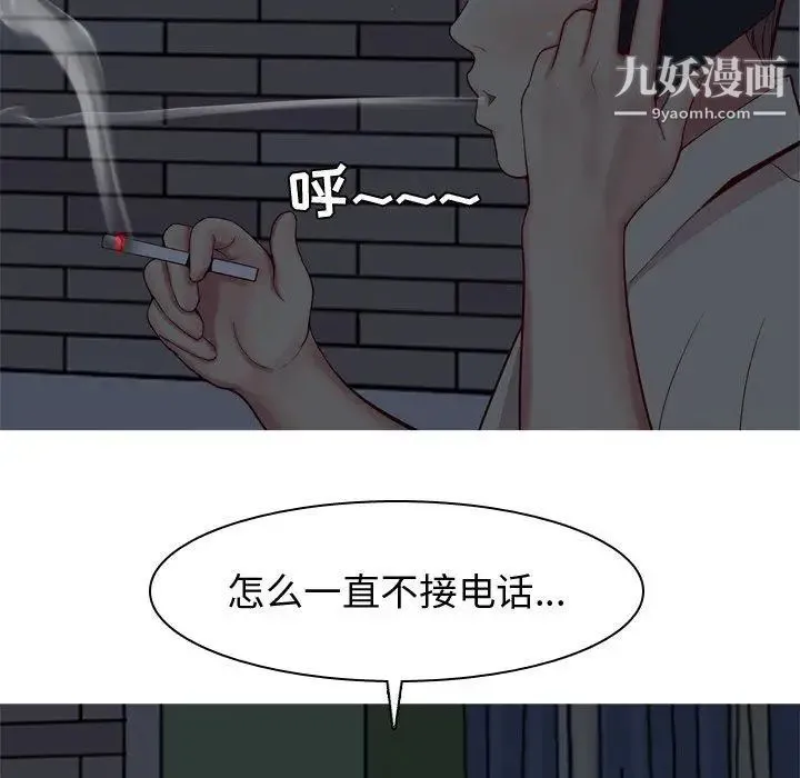 恋爱前奏曲：归来 - 第29话 - page 10