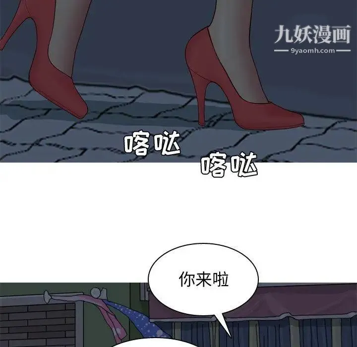 恋爱前奏曲：归来 - 第29话 - page 13