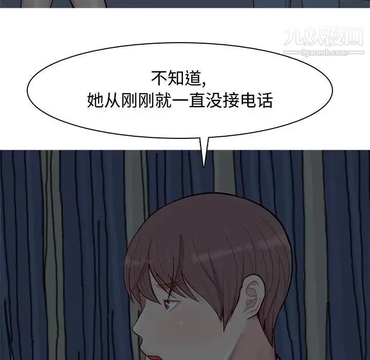 恋爱前奏曲：归来 - 第29话 - page 15