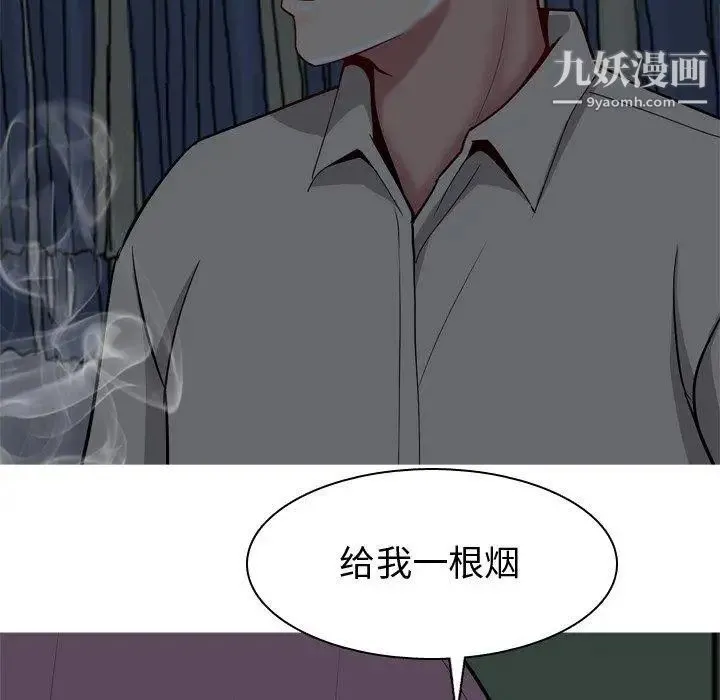 恋爱前奏曲：归来 - 第29话 - page 16