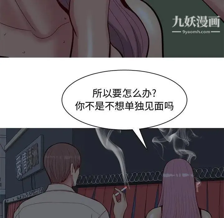 恋爱前奏曲：归来 - 第29话 - page 19