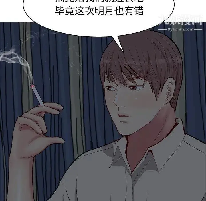 恋爱前奏曲：归来 - 第29话 - page 21