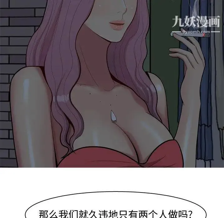 恋爱前奏曲：归来 - 第29话 - page 23