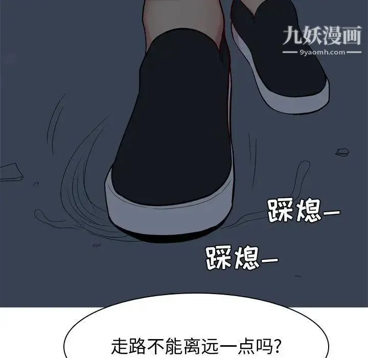 恋爱前奏曲：归来 - 第29话 - page 27